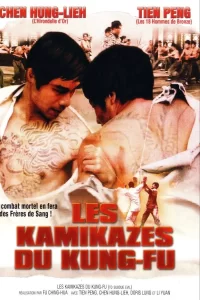 Les Kamikazes du kung-fu